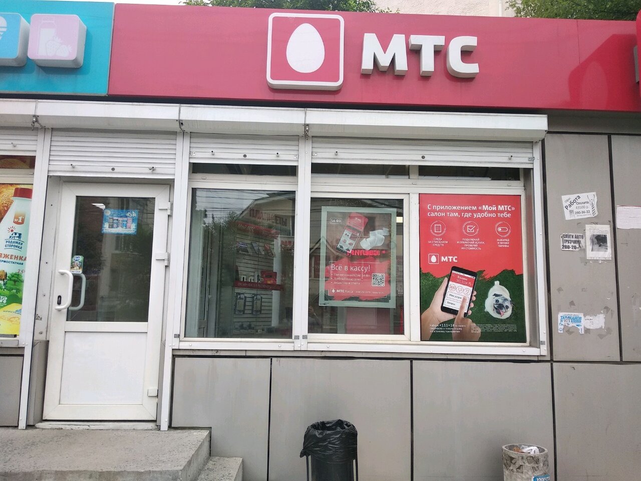 Мтс Арзамас Магазин
