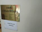 Фото 3 Офис страхования