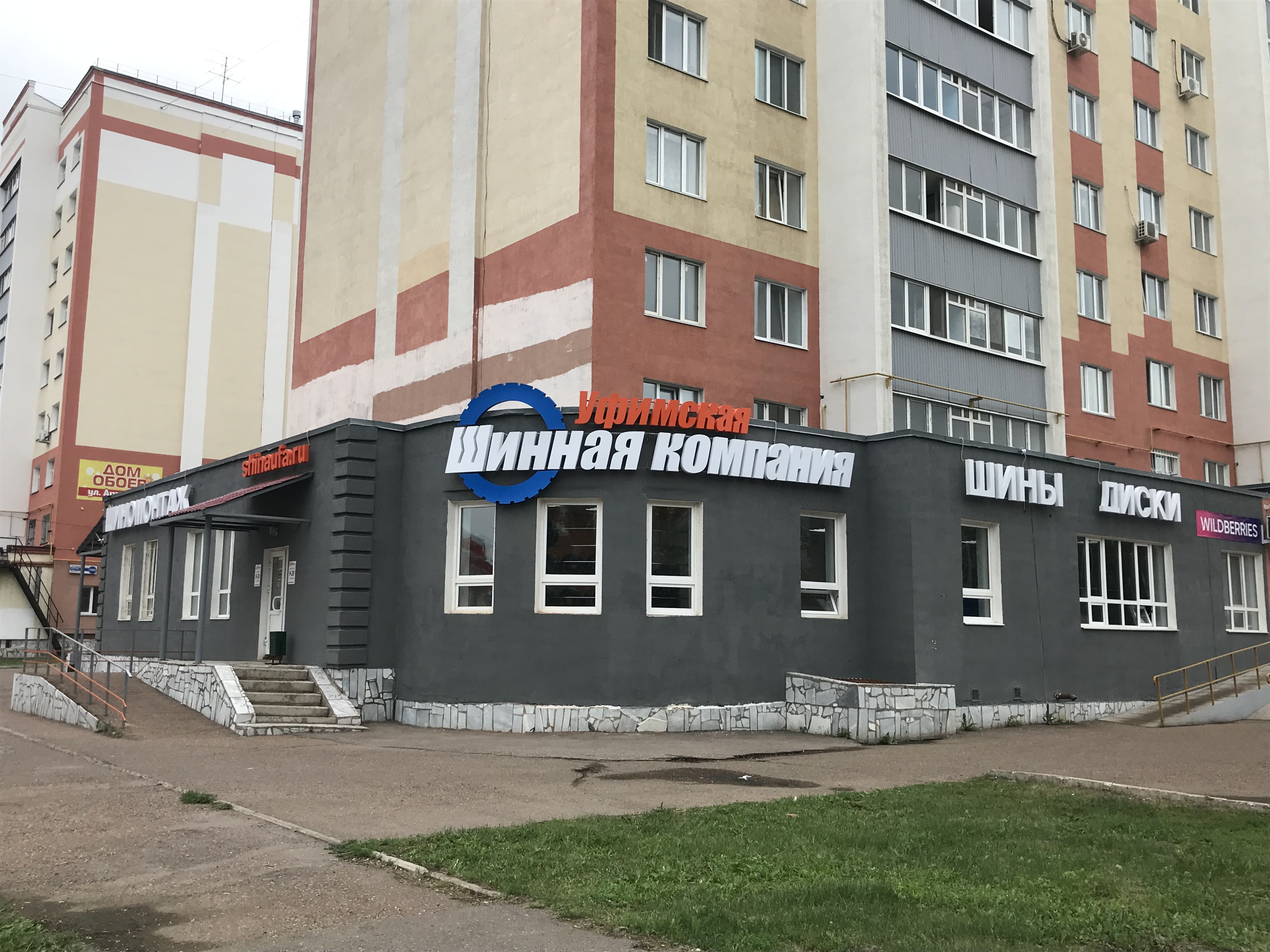 Династия ул артема 116а фото