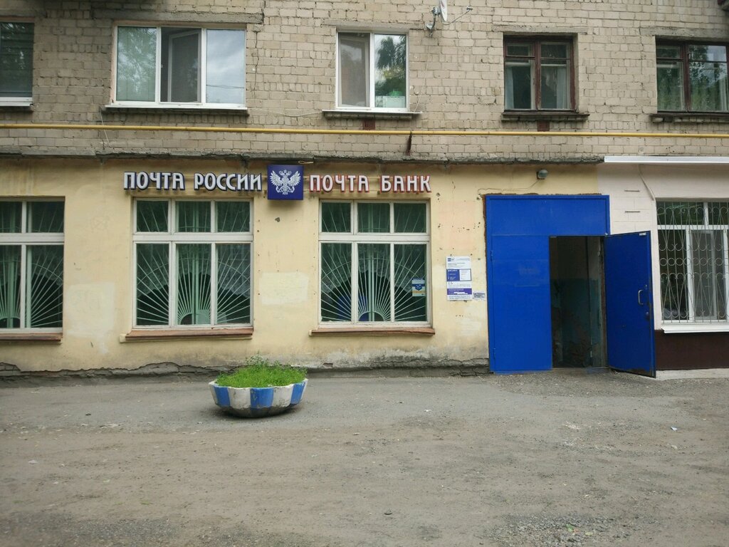Почтовое отделение Отделение почтовой связи № 625015, Тюмень, фото
