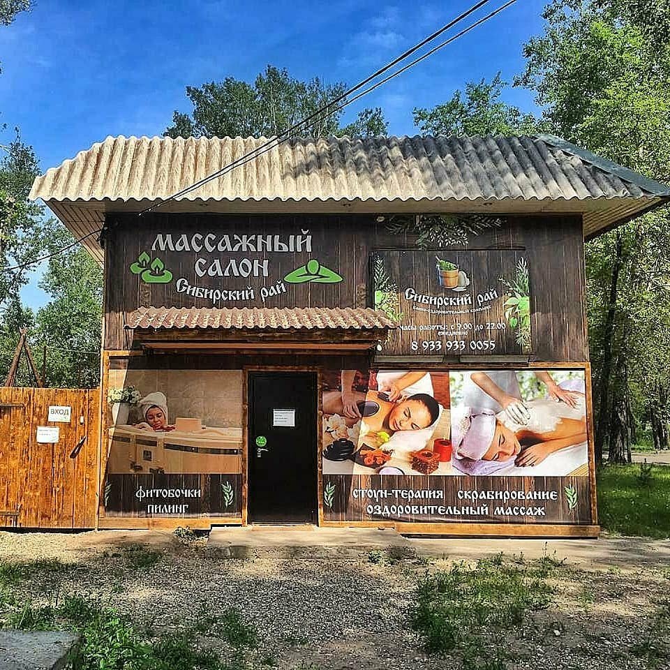 Республика ул маршала жукова 46б абакан фото