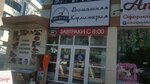 VkusnO (Niyozbek Yoli street, 2) ، مقهى