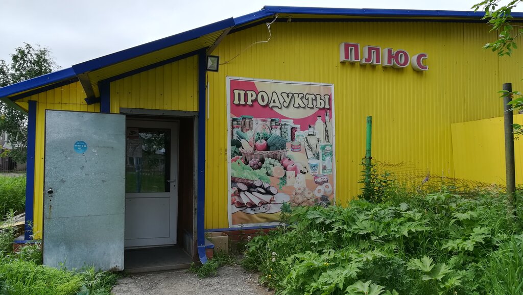 Магазин Плюс 1