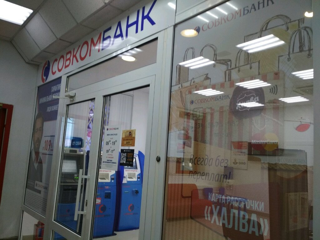 Совкомбанк, банк, Советская ул., 109, Тамбов - Яндекс Карты