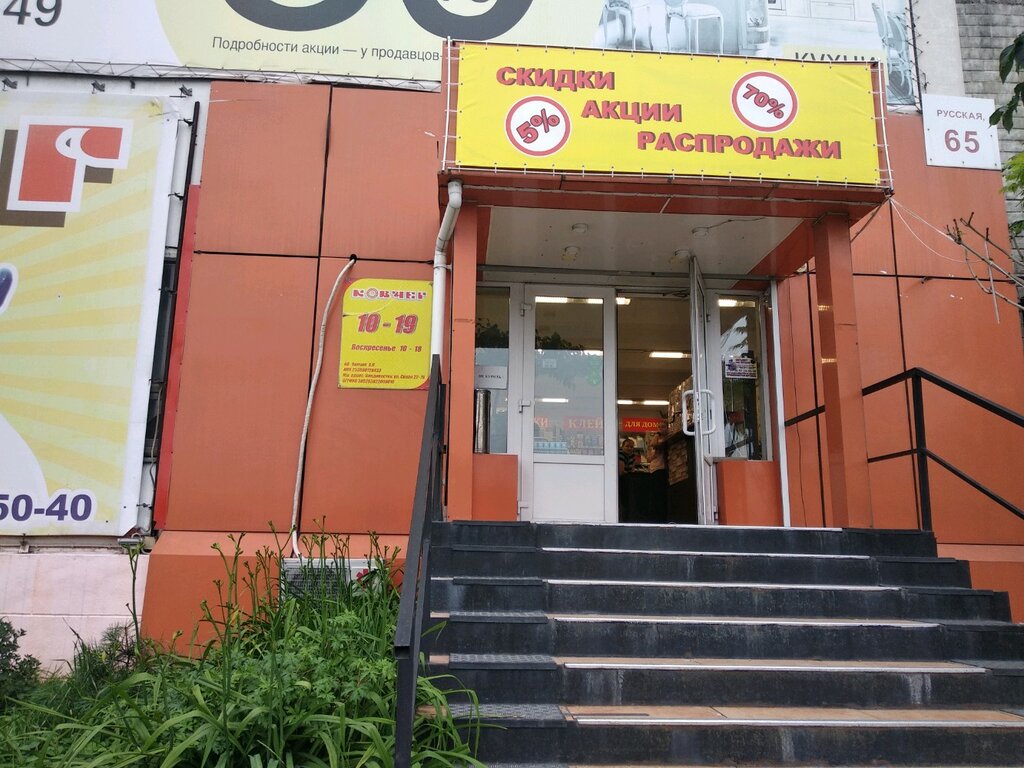 Ковчег Магазин Обоев Владивосток Официальный Сайт