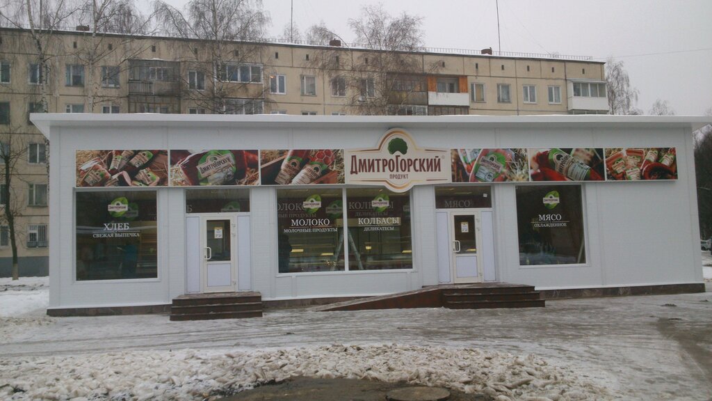 Дмитрогорский Магазин Конаково Часы Работы