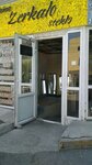 Zerkalo (Abdullah Rozybakiev Street, 90), glass, glass products