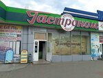 Гастроном № 2 (50 Let Oktyabrya Street, 106), grocery
