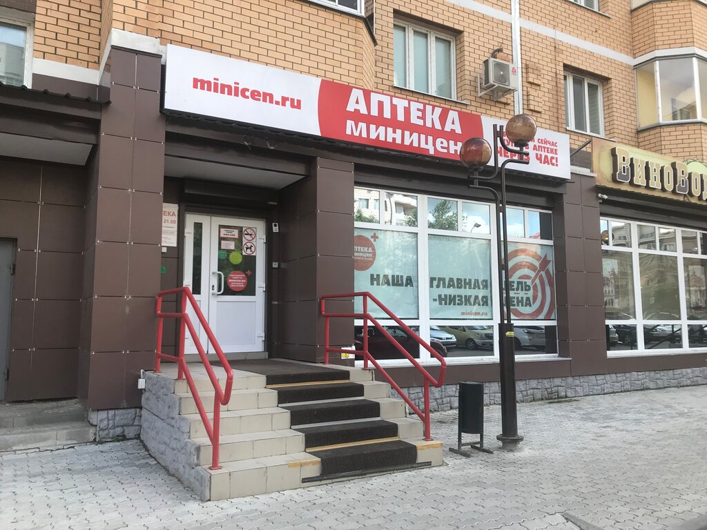 Миницен Южно Сахалинск Интернет Магазин