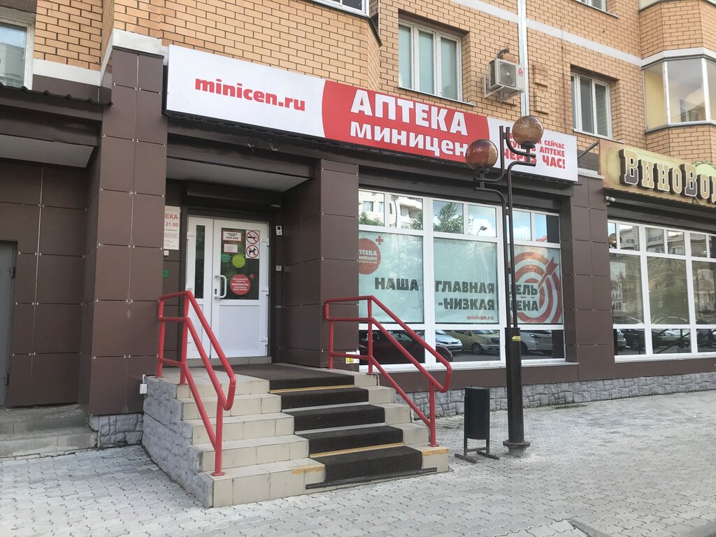 Pharmacy Minicen, Blagoveshchensk, photo