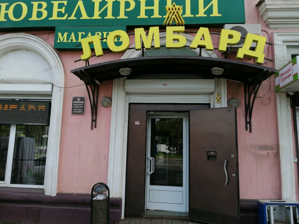 Золото В Ярославле Магазины