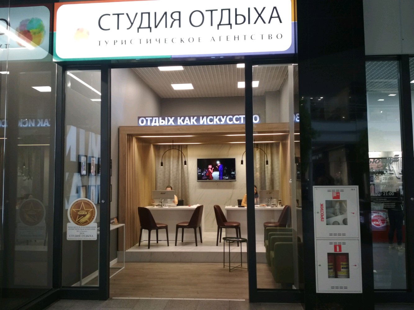 Разнообразие