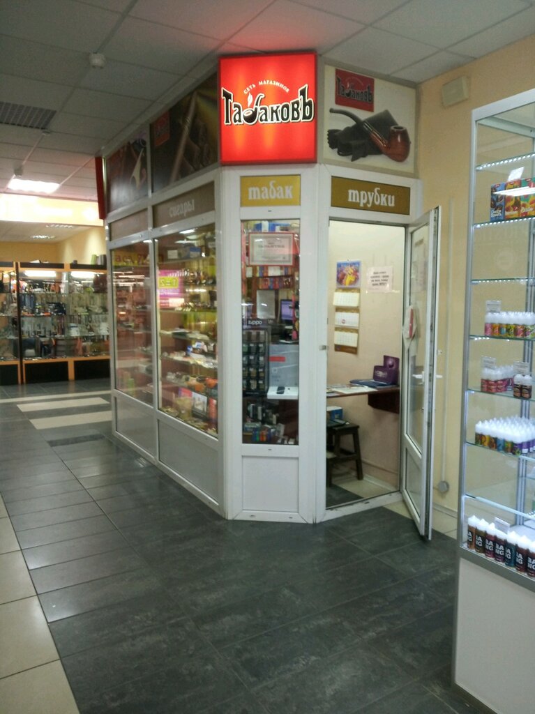 Табаков Магазин Тула