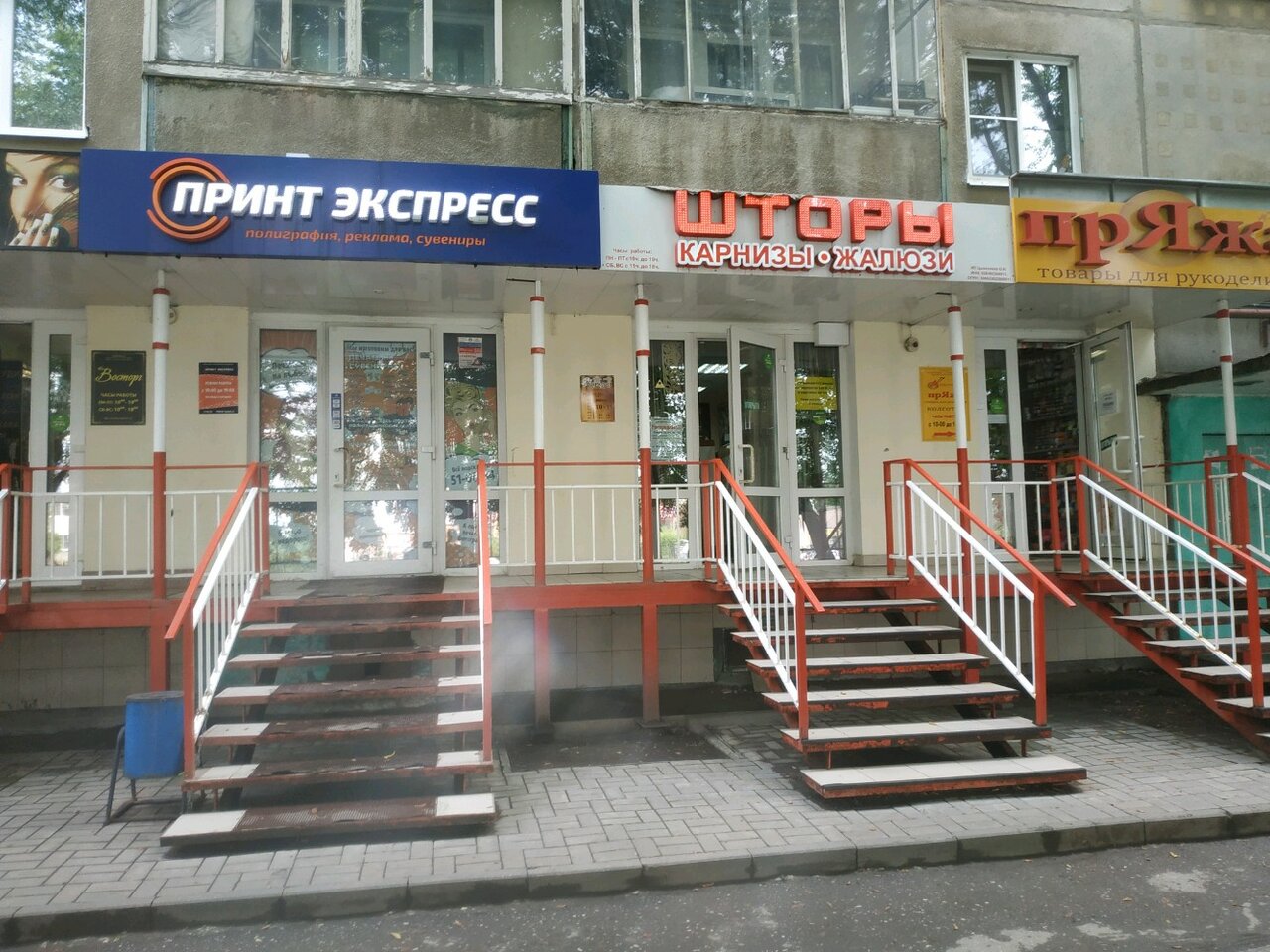 Магазин 24 Рязань