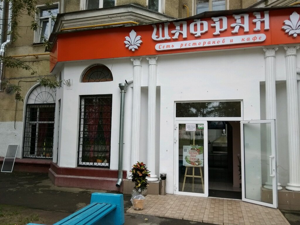 Restaurant Shafran, Moscow, photo
