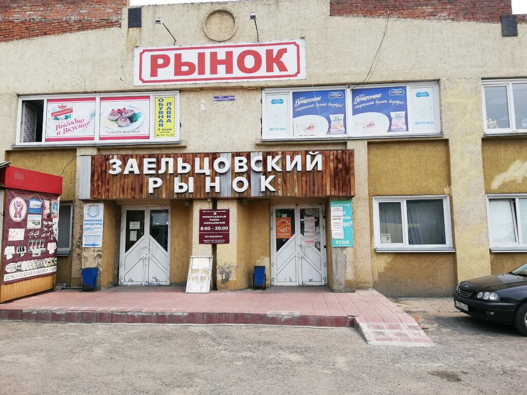 Магазины Новосибирска Ул Дуси Ковальчук
