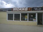 Мокка (Ryazan, Pesochnya District, Timakova Street) choy do‘koni