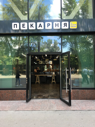 Пекарня на Багратионовской