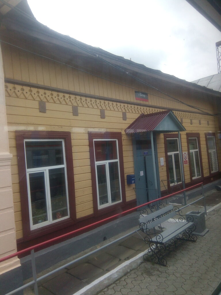 Поселок бисер Пермский край