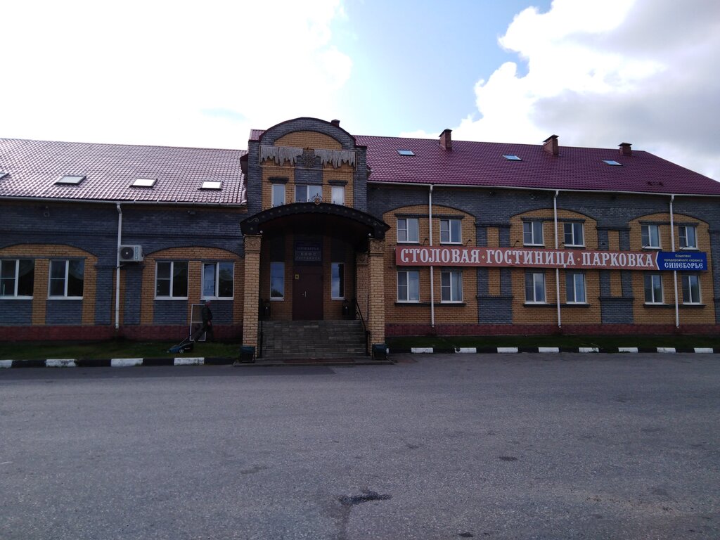 Столовая Синеборье, Владимирская область, фото