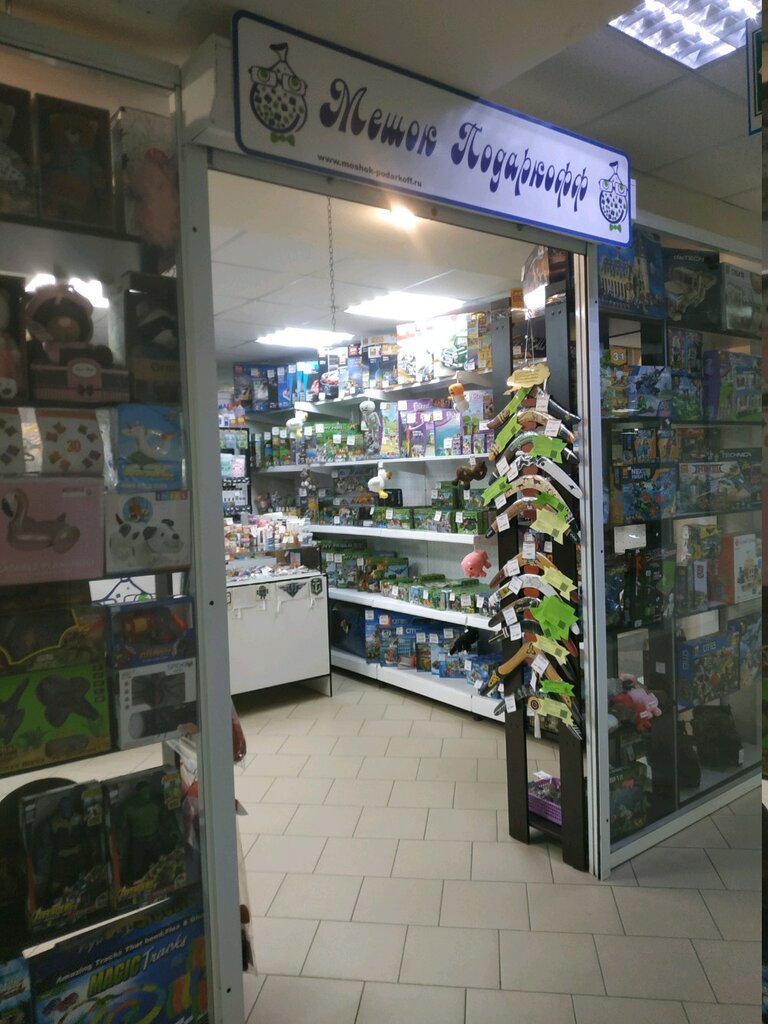 Магазин Подарков В Рязани Адреса