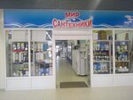 Filtry dlya vody (2-ya Sadovaya ulitsa, 25), water filters