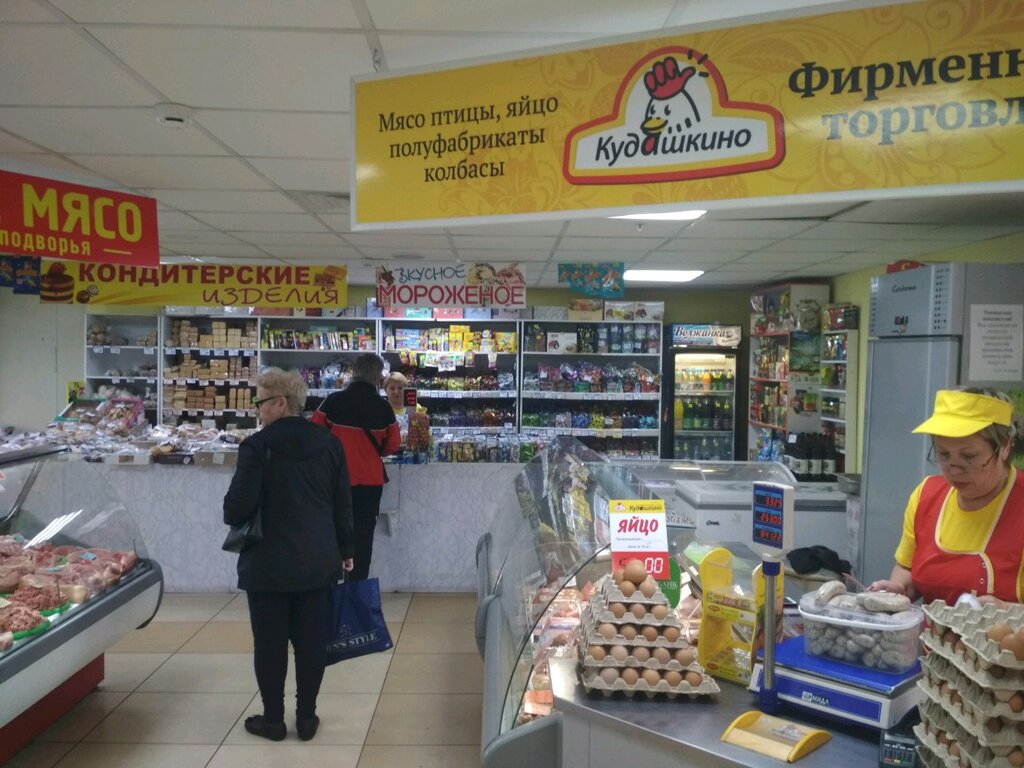 Магазин Кудашкино В Ульяновске