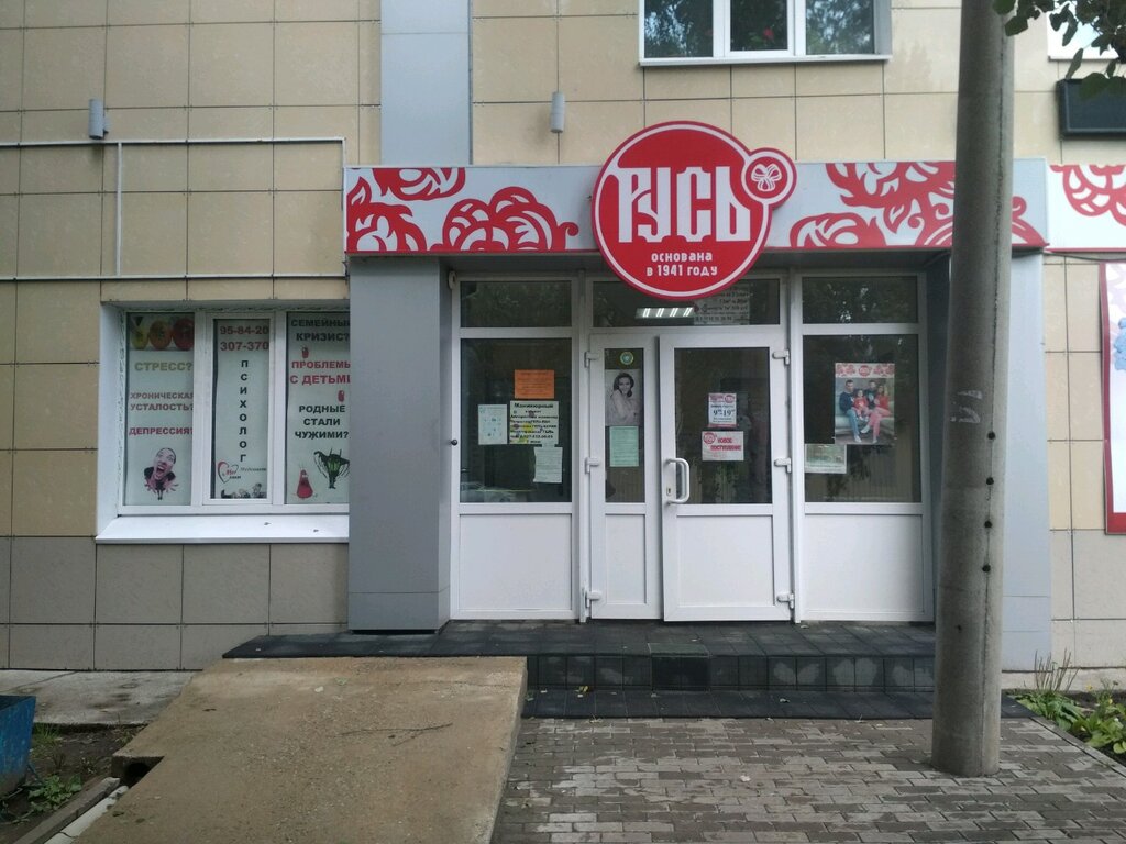 Магазин Текстиль Ульяновск Новый