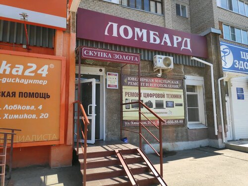 Ламборджини омск ломбард товары