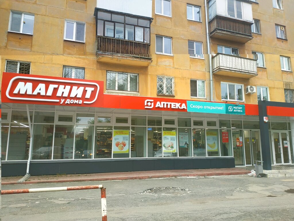 Supermarket Magnit, Yekaterinburg, photo
