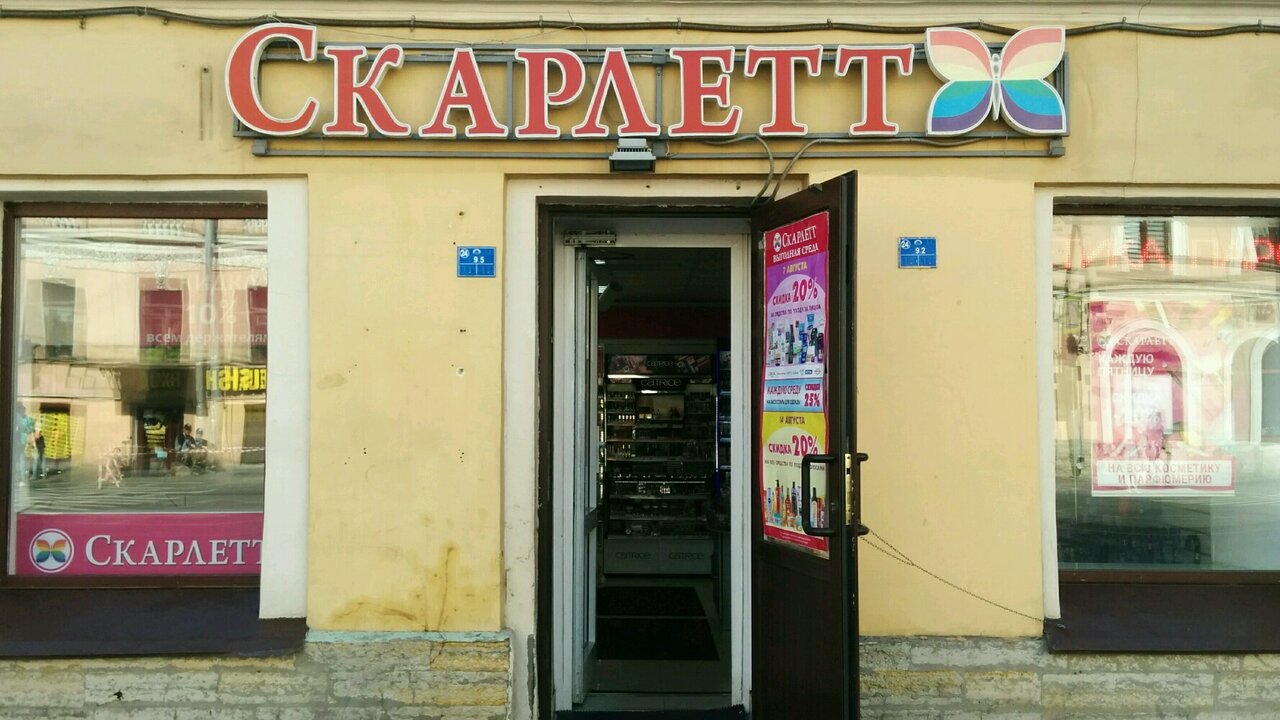 Сеть Магазинов Скарлетт Спб Официальный Сайт