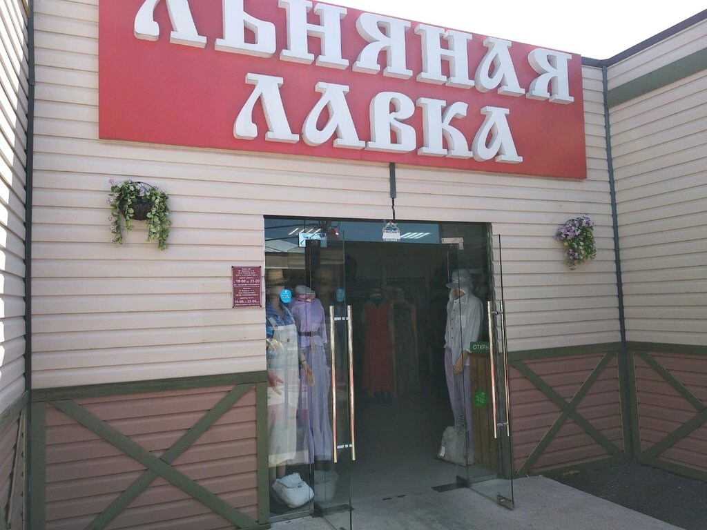 Магазин Одежды Олимпийский Проспект