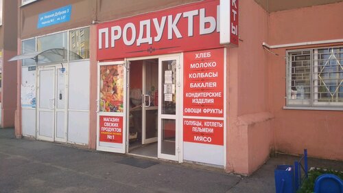 Магазин продуктов Продукты, Владимир, фото