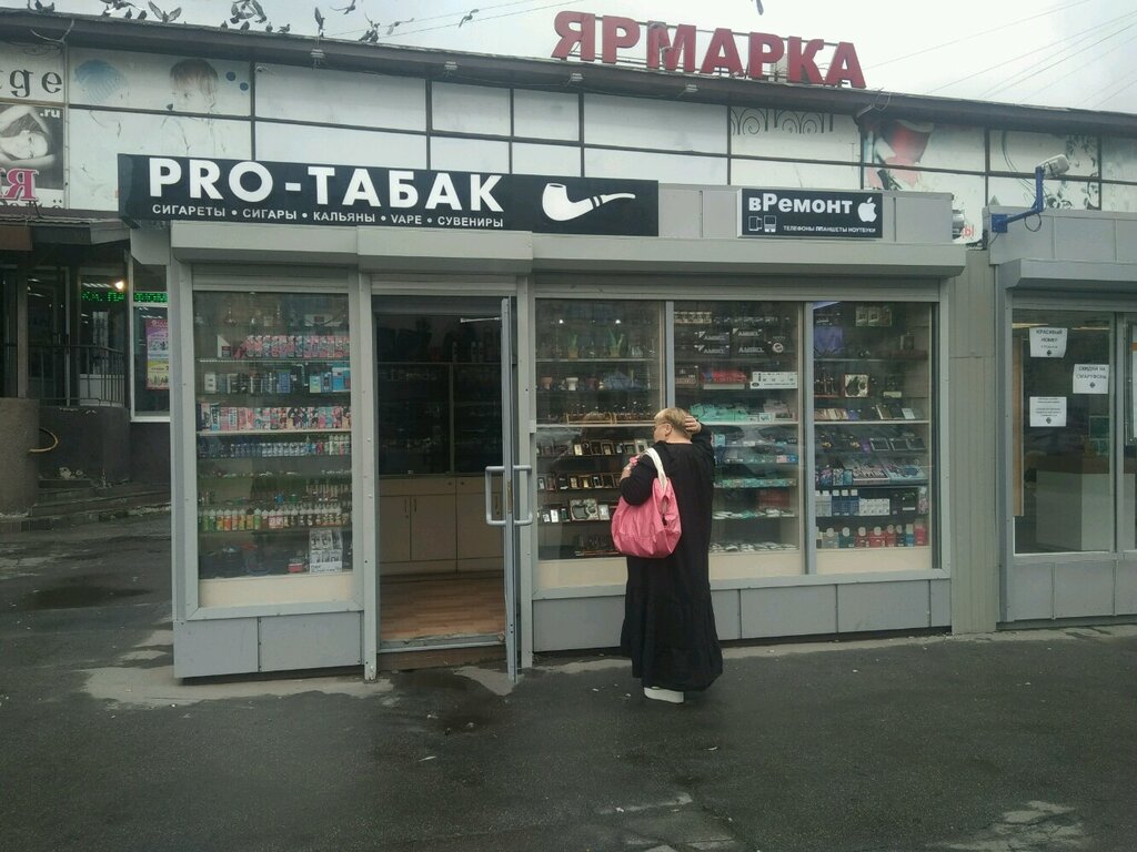 Магазин Табаков На Ветеранов