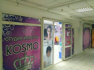 Космо (ул. Вакуленчука, 2), салон красоты в Севастополе