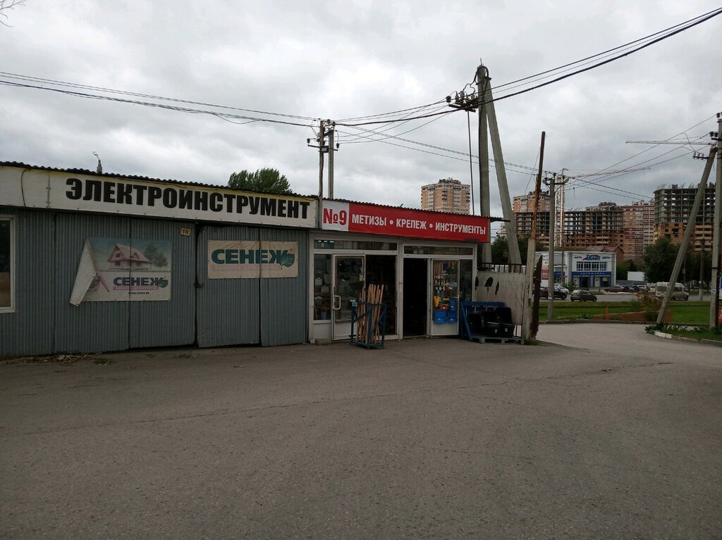 Метизы Магазин Ленинский Проспект