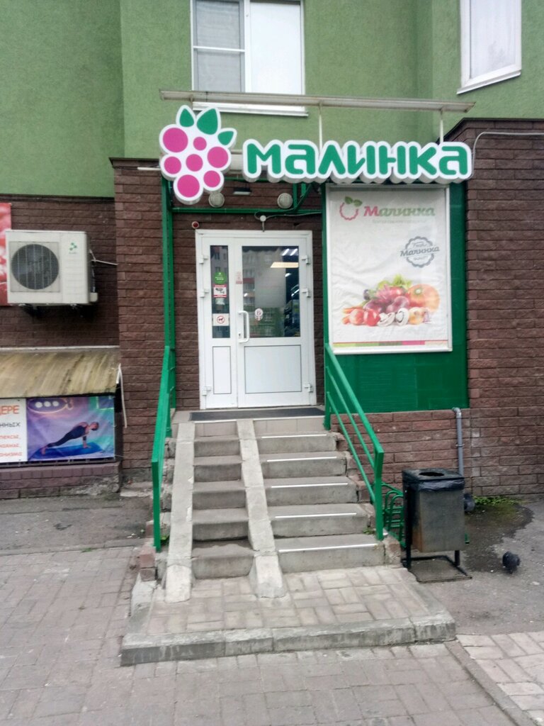 Сайт Магазина Малинка Нижний Новгород