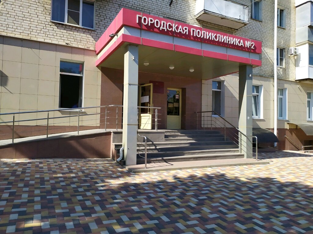 Городская поликлиника № 2, офис 1, поликлиника для взрослых, ул. Мира ...