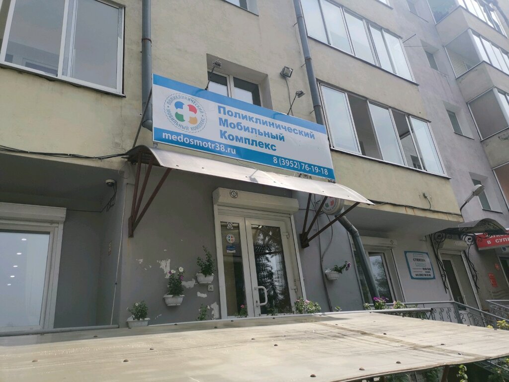 Мед авто эксперт иркутск