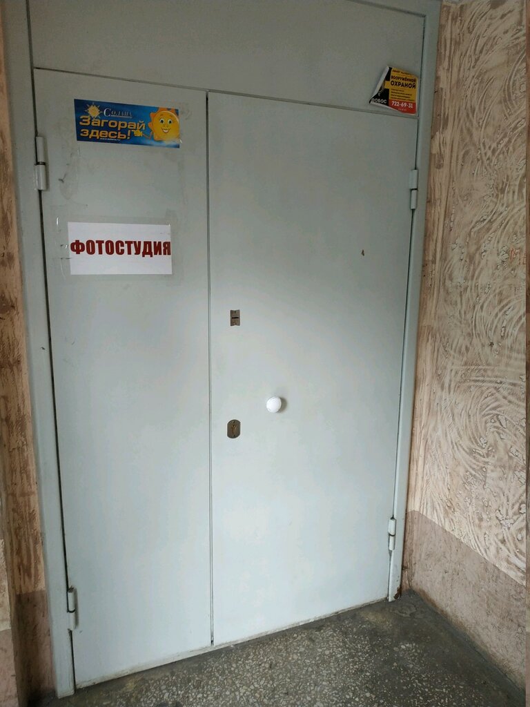 Фотоуслуги Фотостудия, Челябинск, фото