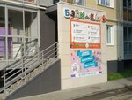 Baby-club (Panina Street, 3), children's developmental center