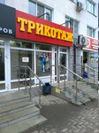 Magazin Trikotazh (Mendeleyeva Street, 141), knitwear