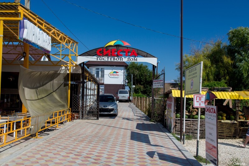 Фото Сиеста