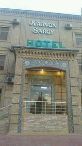 Гостиница Карван Сарай