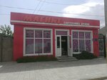 Magnit (2nd Kazybek Bi Lane, 37) ، متجر بيع أدوات معدنية
