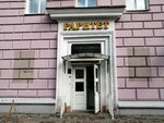 Raritet Antikvarny magazin ChTUP Vitebsky Raritet (vulica Kirava, 10), antique store