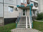 Фарматека (Kopylova Street, 78), pharmacy