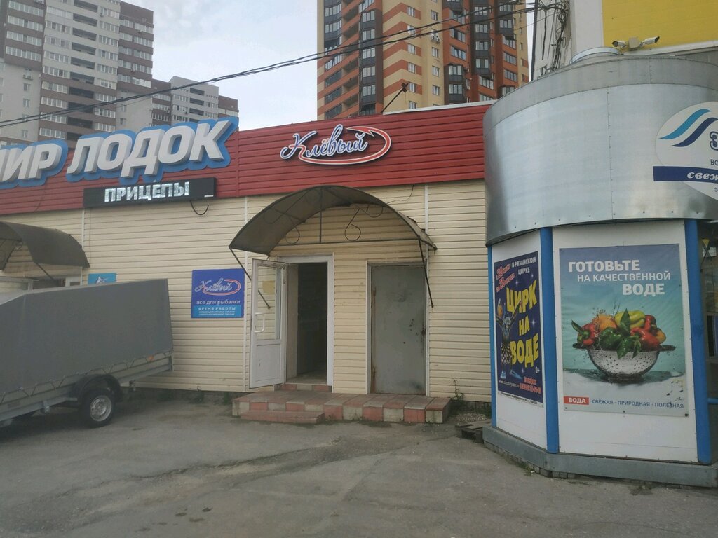 Рыболовный Магазин В Рязани Рядом Со Мной