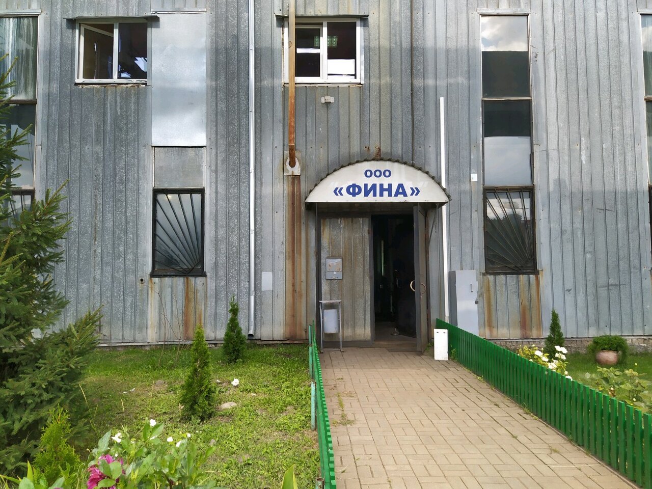 Фина-Проминжиниринг — фото 1