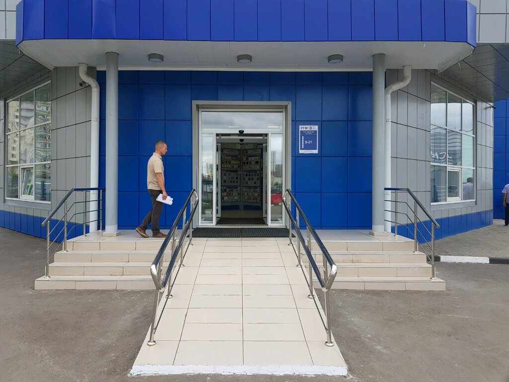 Этм Интернет Магазин Химки